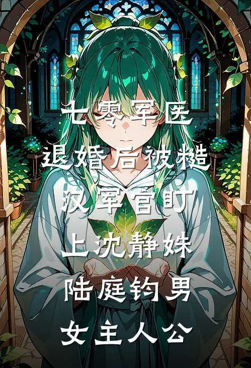 爱比不爱可悲大结局