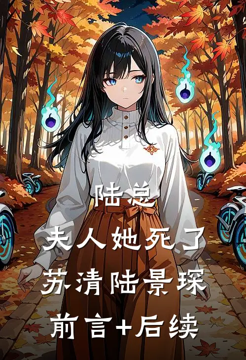 老妇重生？换夫！把泥腿子撩红温无删版