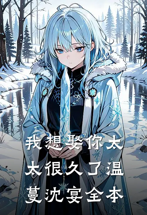 旧风未散的夏天最后结局