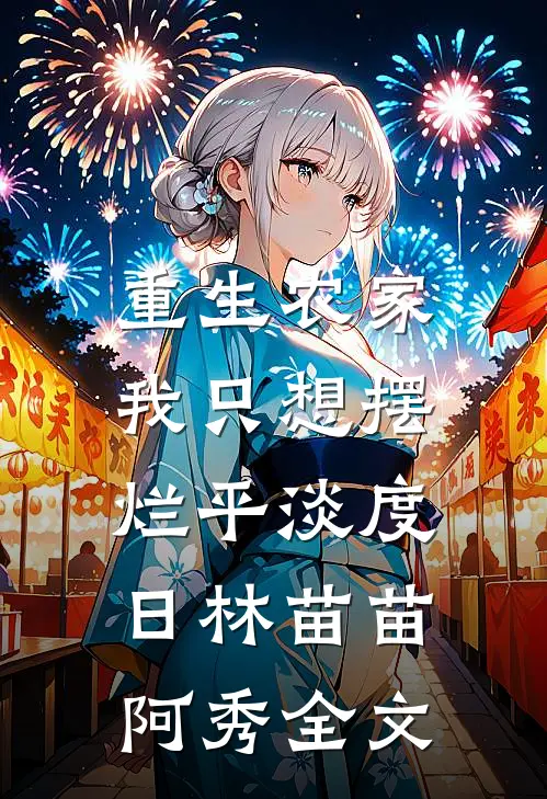 卿卿渡海，我渡黄泉