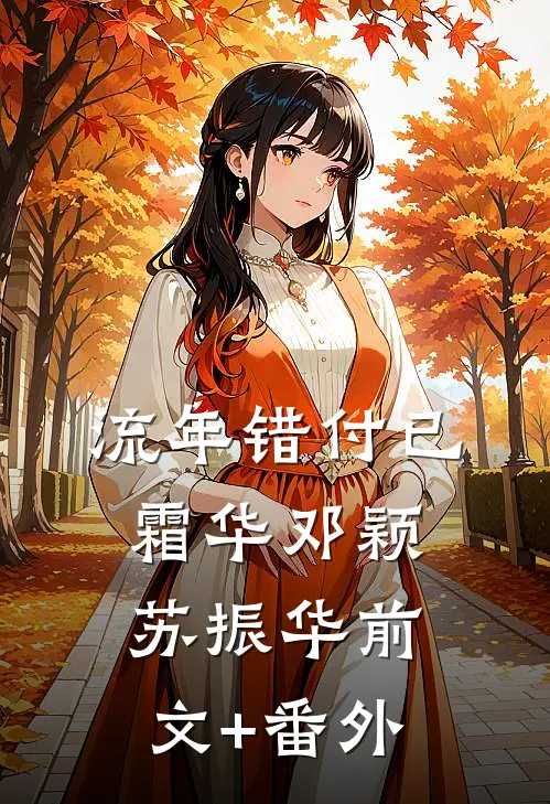 为了还债下工地，他反手逆袭了！全文章节