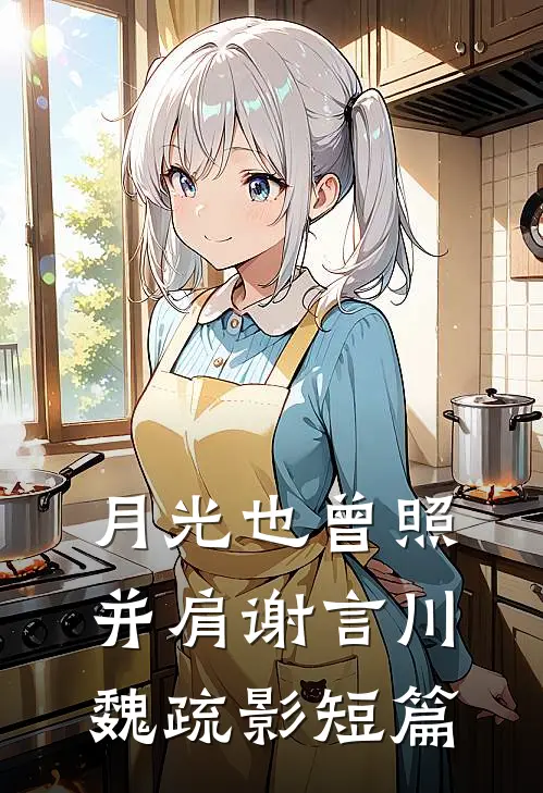 重生拒接休书，我反手休了渣夫！火爆小说