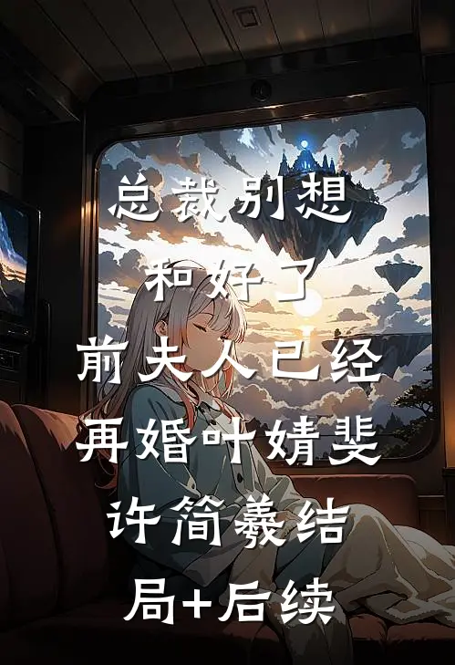 十七岁那场徒劳的雨完结txt
