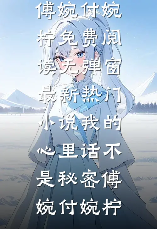 年代：结婚不同房，虐到你发狂列表