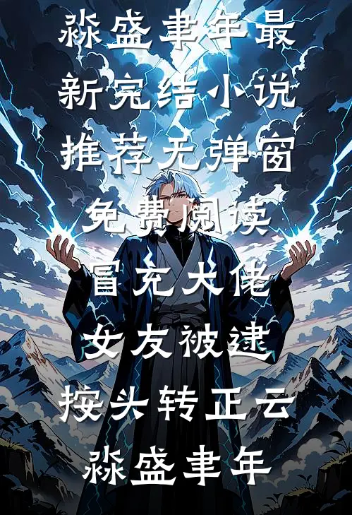 八零美艳寡妇，她有乌鸦嘴异能