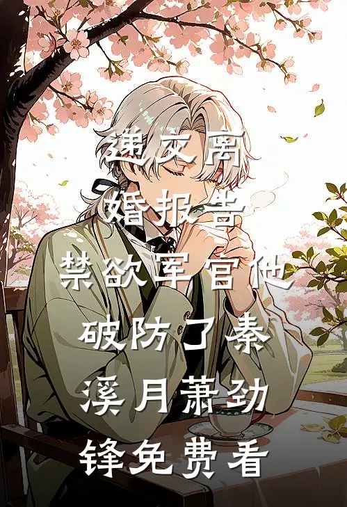 师门说我太狠，我直接退群单干目录