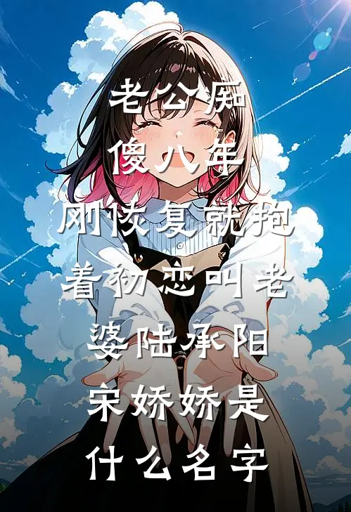 嫣然如许厉承许朝朝小说