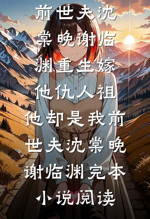 爱意熬成灰烬结局