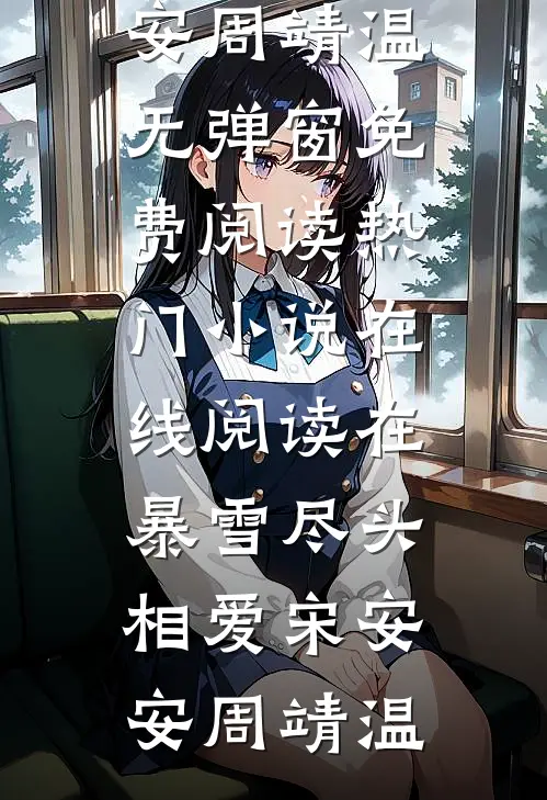 年夜饭时，爸爸资助的贫困生来拜年免费