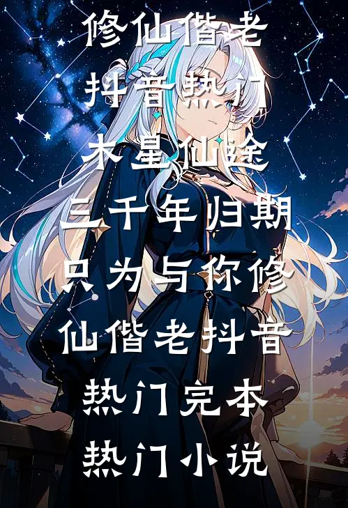 确诊渐冻症后老婆不让我治，离婚后她悔疯了后续+全文