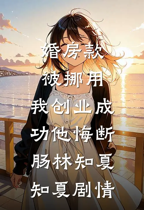 情意绵绵畅读