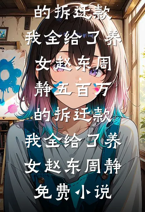 伤痕之下再添伤痕