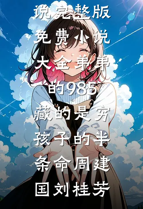婚礼当天，我换了个新娘楚丝婧秦泽结局+番外