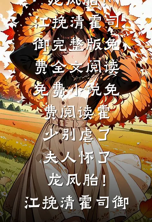 中彩票后，查出胃癌，我离婚了