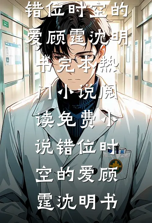 综武：开枝散叶就变强！我无敌了完整阅读