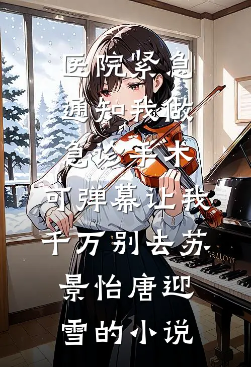 破产老公宠不停，老婆又怀上了阅读