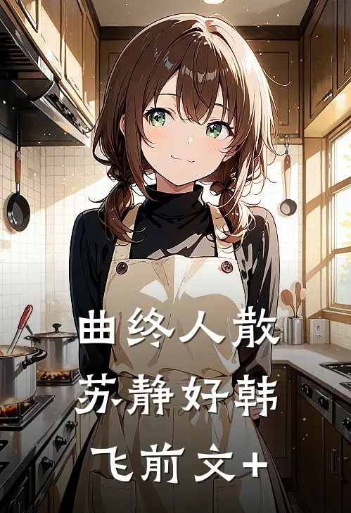怀孕六月，老公将我推下游艇