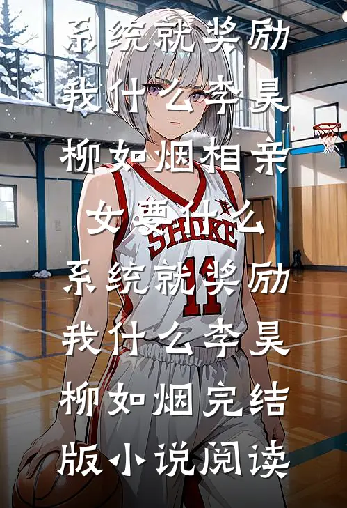 对不起，我还爱你良心推荐