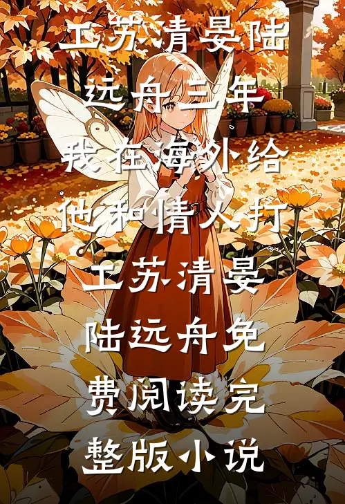 被老婆送进审讯室，我掏出了一条五十二斤的不在场证明完整