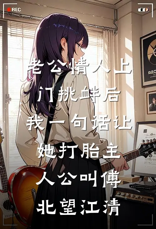 行舟渡寒霜必读文