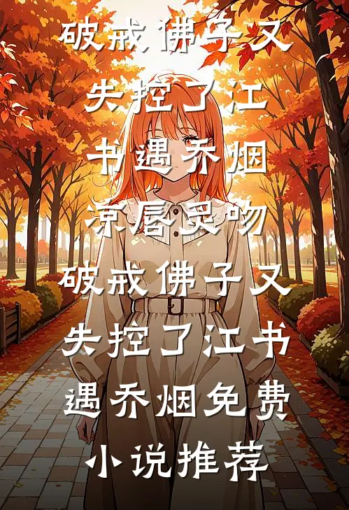 被退婚后乌鸦嘴福星进城吃瓜破案最新