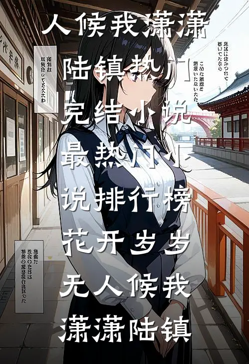 人在八零当咸鱼，糙汉老公宠上天