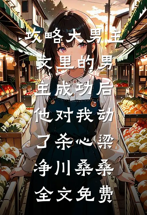 甩掉的京圈太子爷，他又缠上来了爽文