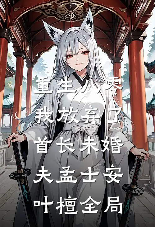 云念深处终成憾精彩