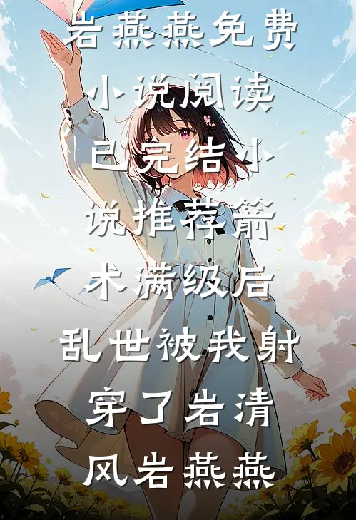 偏逢晚风爱意散最后结局