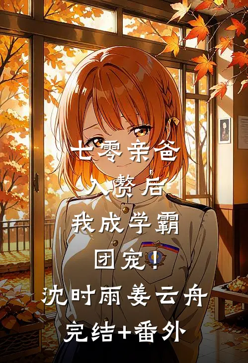 长相思小说免费