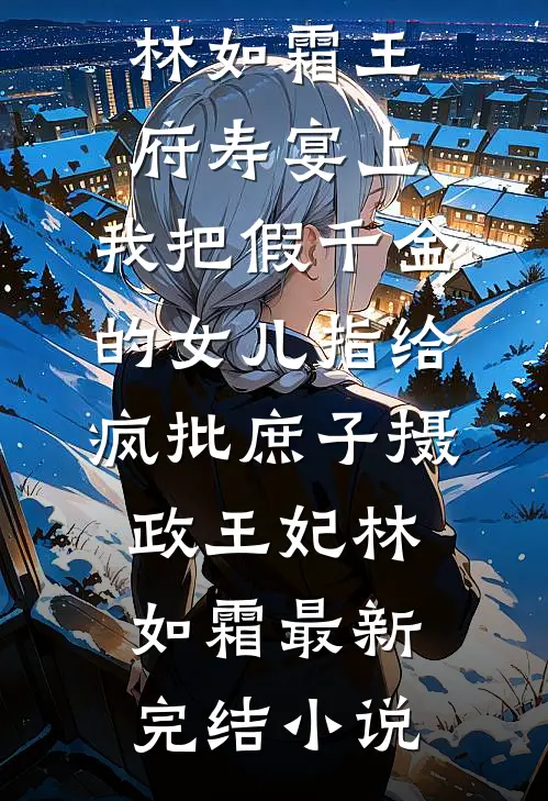 越空山不见南边雁