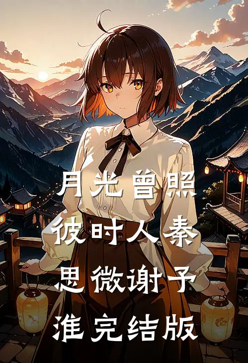 将年终奖打给丈夫，他却拿来当彩礼？