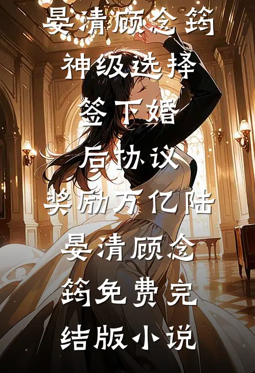 太子妃是天生孕体小说在线阅读免费