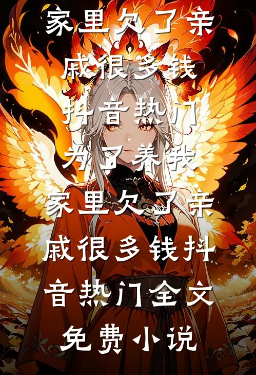 完整阅读带着超市回到七零致富