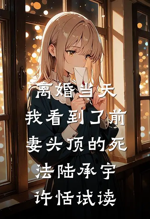 老公收我女儿住宿费，我让他儿子赔了280万