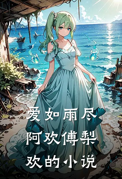 妻子突然喜欢上了画画，我果断提离婚番外+无删减