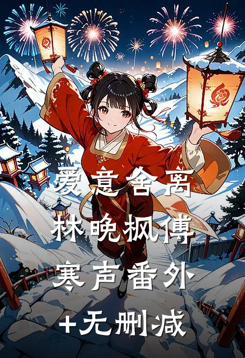 未婚夫和庶妹假死，我让他们假死变真死