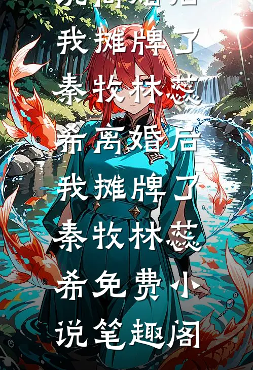 接连失去六子后，我放弃龙脉已断的皇帝列表