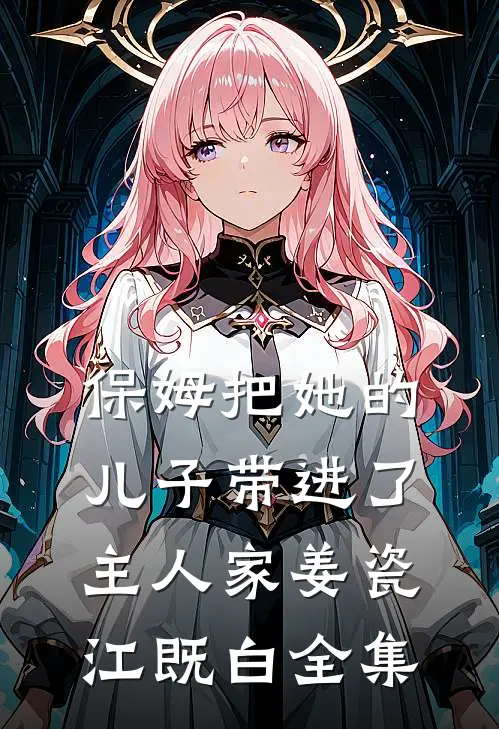我手术那天，未婚妻在陪她前任看房
