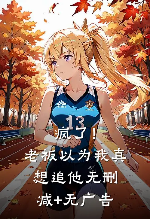 穿越虞姬，改写霸王别姬救项羽