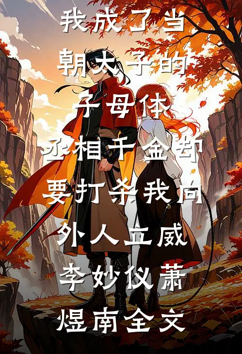 爱如逆旅，你我皆是过路人免费阅读全文