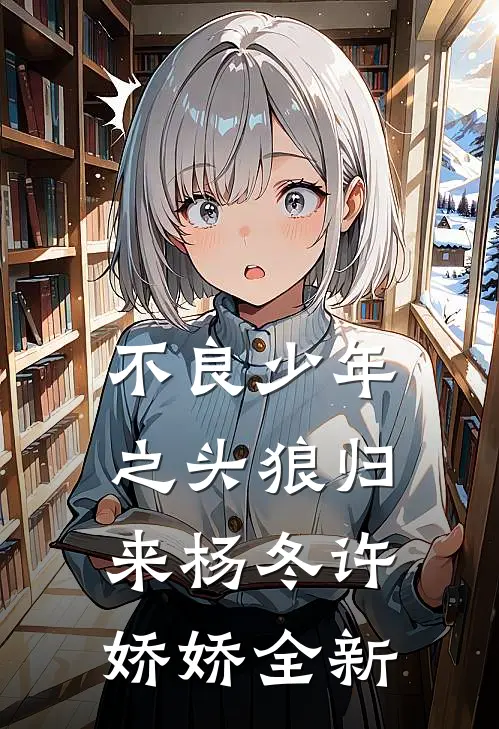 穿成太子良娣，我喜提双胞胎小说畅读