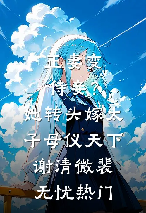 灵气没复苏，他怎么修仙了