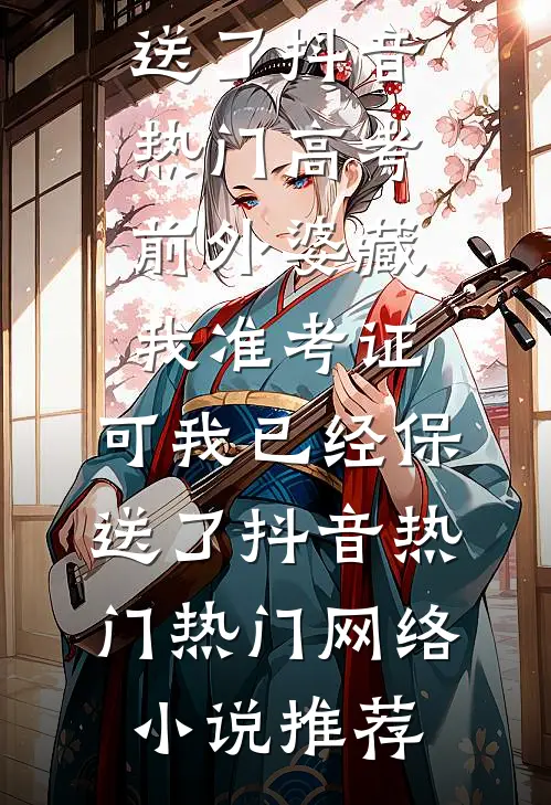 昭华三弄渡云舟异常火爆