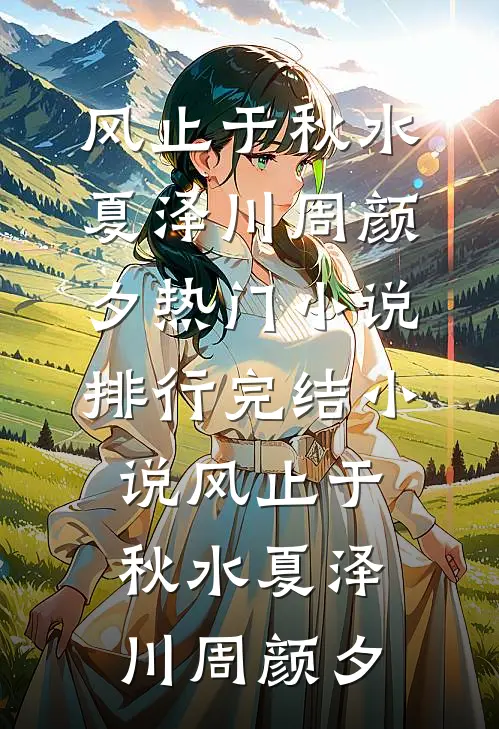 婚礼上，我为竹马换个新娘完整
