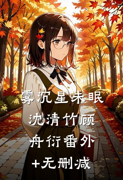 刑满归来：我让仇人付代价小说畅读