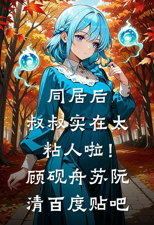 重伤住院，佛子老公却替我原谅凶手