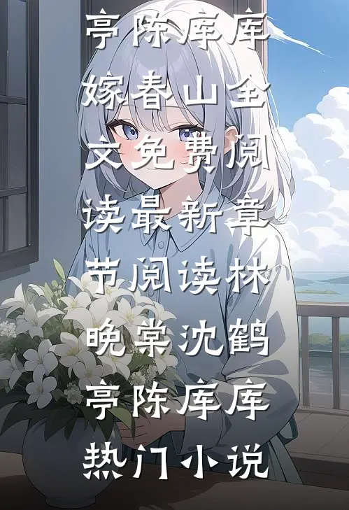 繁星远去如我和你后续