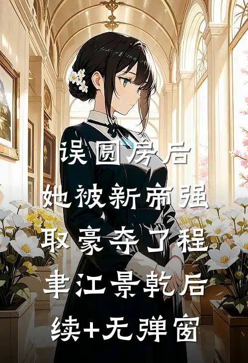 情深似海，恨海难填