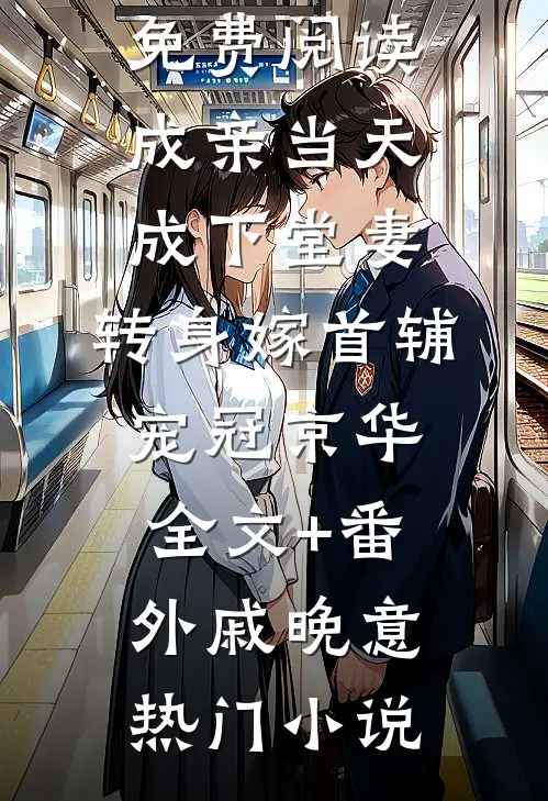 爱拐了弯
